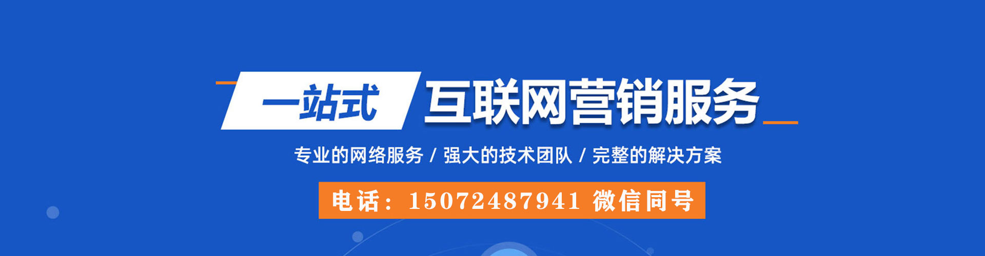 东势百度推广托管
